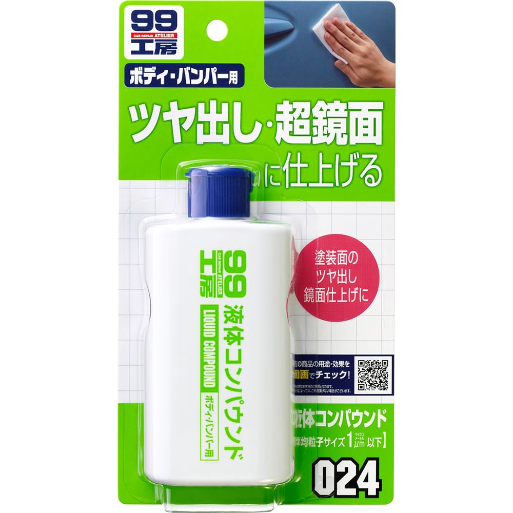 Amazon | ソフト99(SOFT99) 99工房 補修用品 液体コンパウンド 125ml