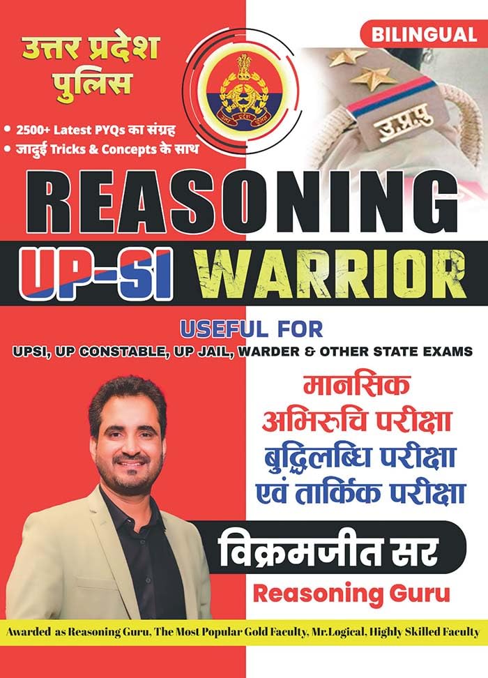 Reasoning UPSI WARRIOR by VIKRAMJEET SIR Paperback – 4 December 2023