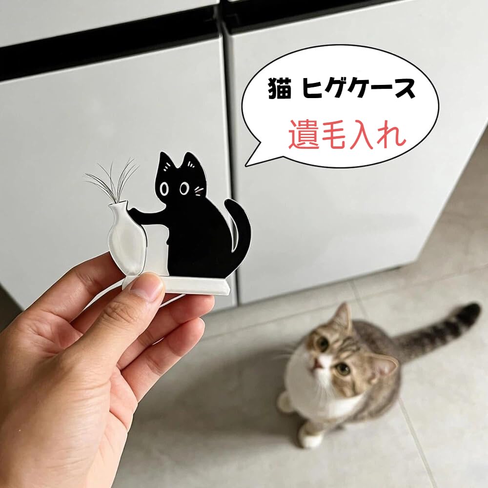 猫のひげケース 冷蔵庫用マグネット 遺毛入れ 2個セット可愛い 猫 記念の箱 猫専用メモリアルケース ヒゲ 髭 収納 毛 歯 爪 形見 思い出 保管 猫髭ケース 収納 保管 記念ボックス プレゼント 冷蔵庫 洗濯機 玄関 犬猫兼用 (セットA) - 3