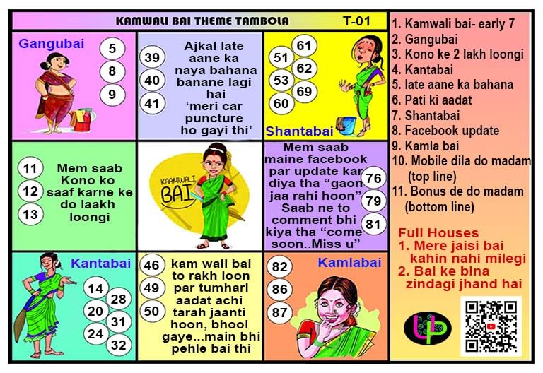 Image of Funny Tambola Tickets | Kam Wali Theme Housie Tambola Themed Bingo Game| Kitty Party Theme Housie Tickets | English | for Family & Friends (Set of 15 Tickets)