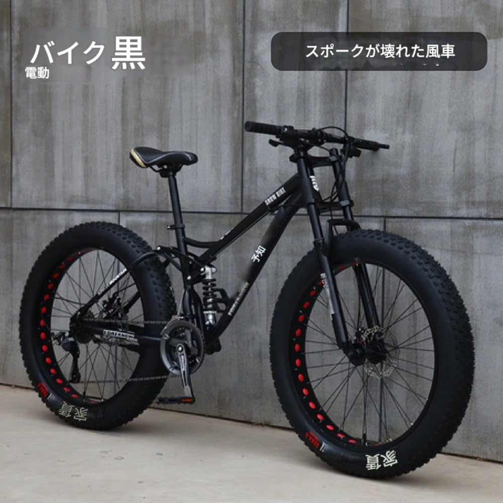 ファットバイク ビーチクルーザー 26inch 8段変速