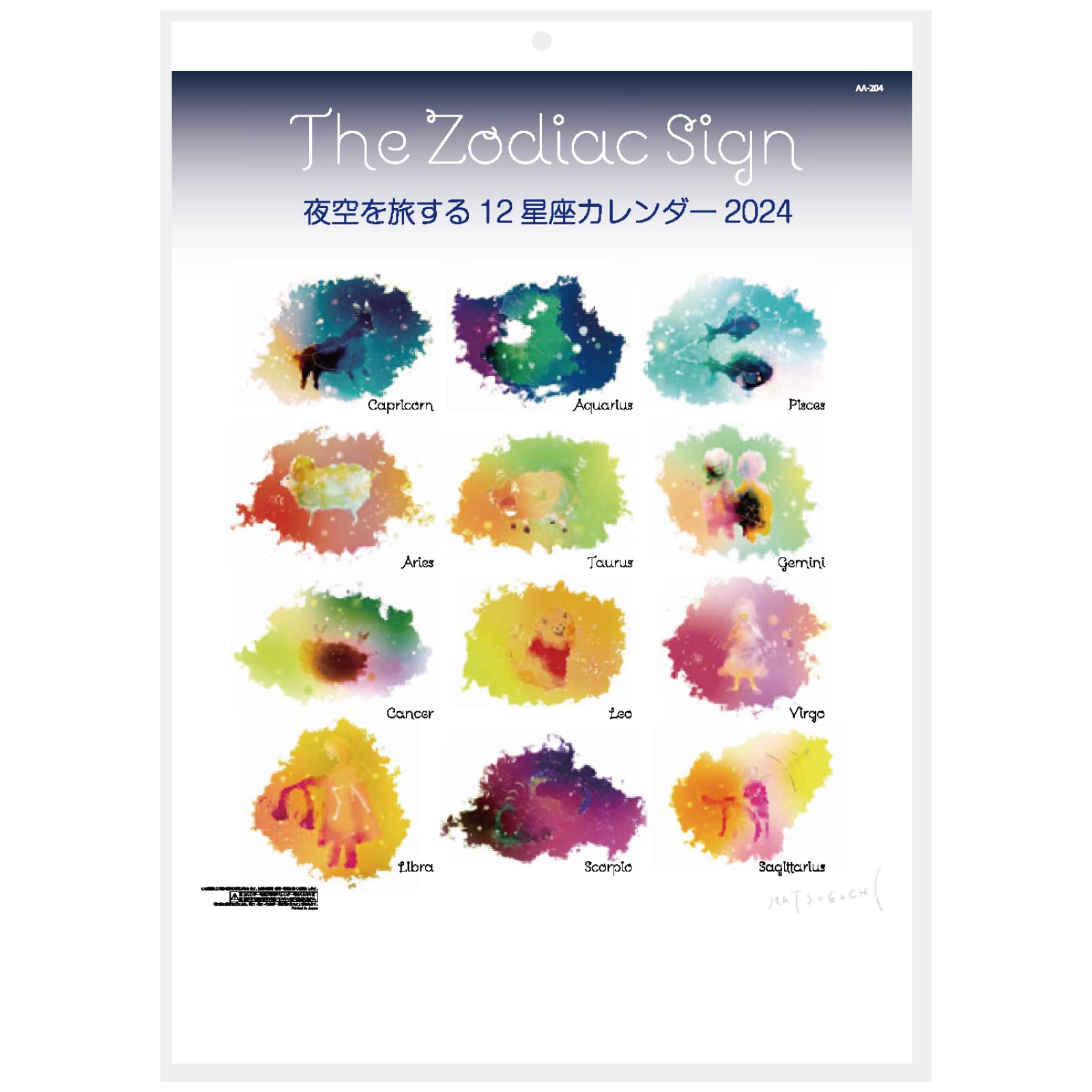 Amazon.co.jp: カレンダー 壁掛け 【2024年】 The Zodiac Sign 夜空を