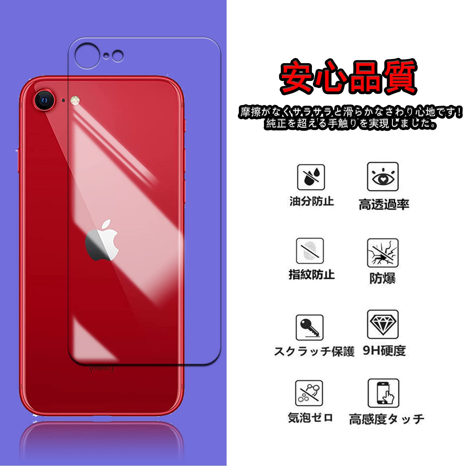 Amazon.co.jp: 【2枚】iPhone SE 第2世代 (2020) /第3世代 (2022) 用の