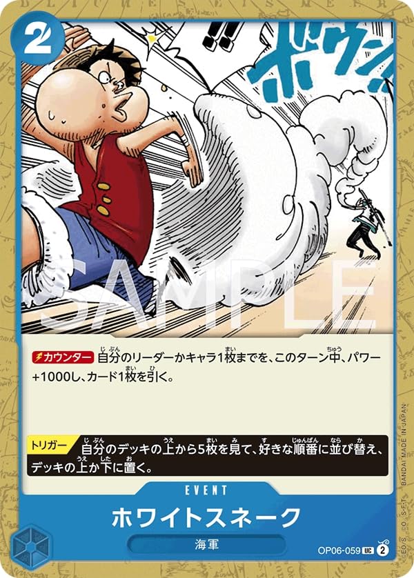 ワンピースカードゲーム Amazon.co.jp: ONE PIECEカードゲーム SR 光月おでん OP02-030