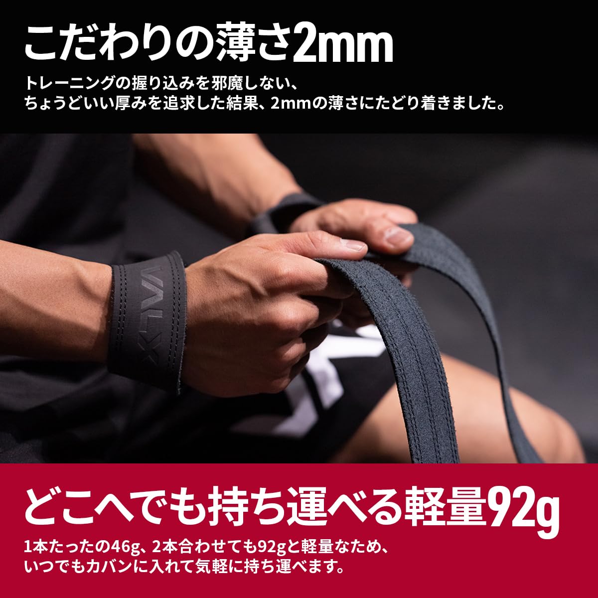 Amazon.co.jp: VALX バルクス リストストラップ 【山本義徳監修