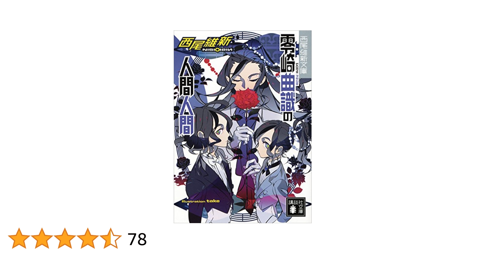新諸国物語　DVD　5巻セット 新諸国物語 笛吹き童子／紅孔雀／七つの誓い [DVD5巻セット