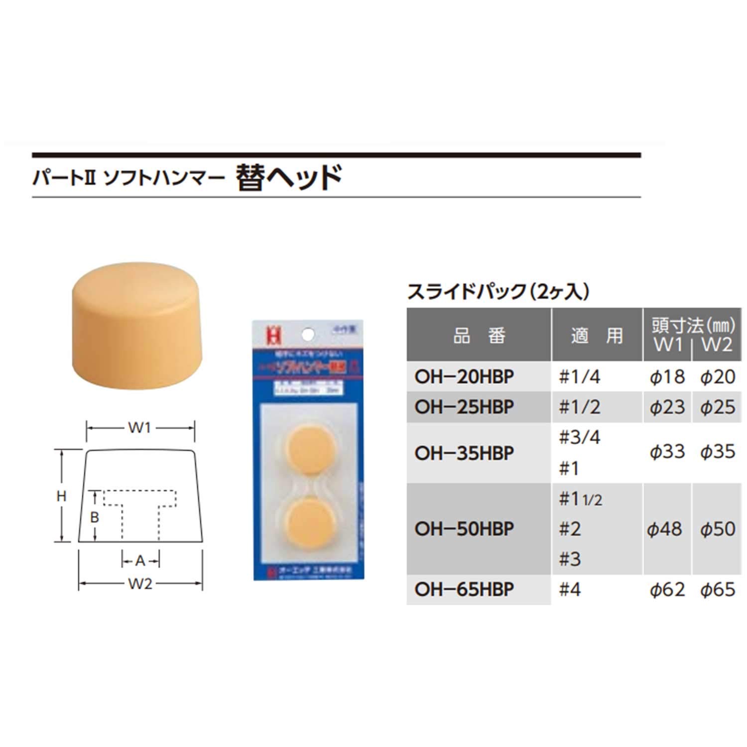 銅ハンマー＃１1/2 　交換ヘッド２個付き 9008-1.jpg