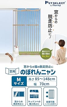 PET SELECT 窓用ペットゲート S サンドベージュ PET SELECT 窓用ペットゲート S サンドベージュ 楽天市場