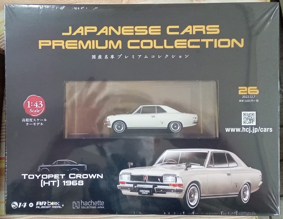 アシェット　国産名車プレミアムコレクション　1／43 1号〜35号 国産名車プレミアムコレクション | 1⁄43 ☆アシェット アシェット|1⁄43
