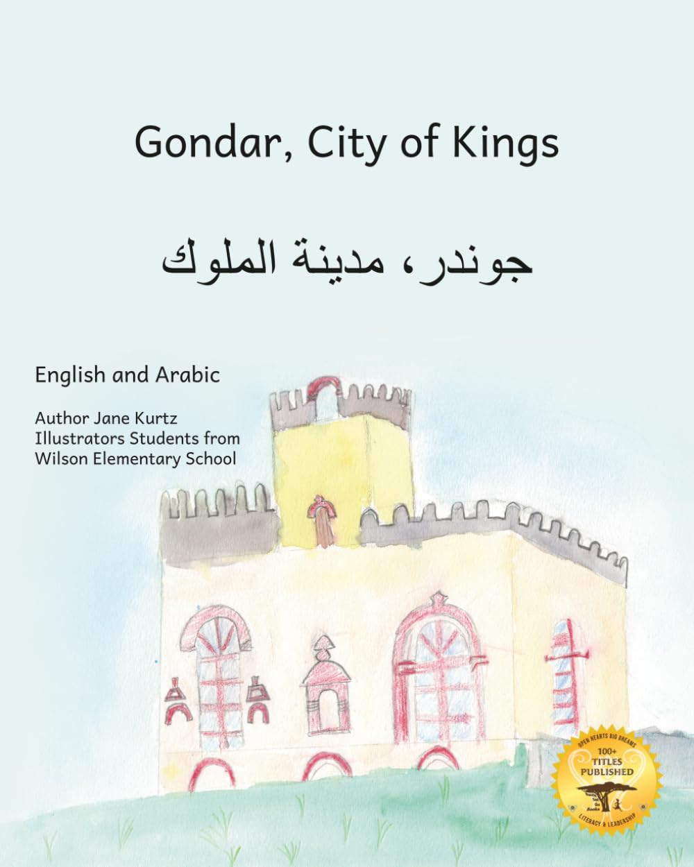 Gondar, City of Kings: Inside the gates of Ethiopia's beautiful ancient city in Arabic and English