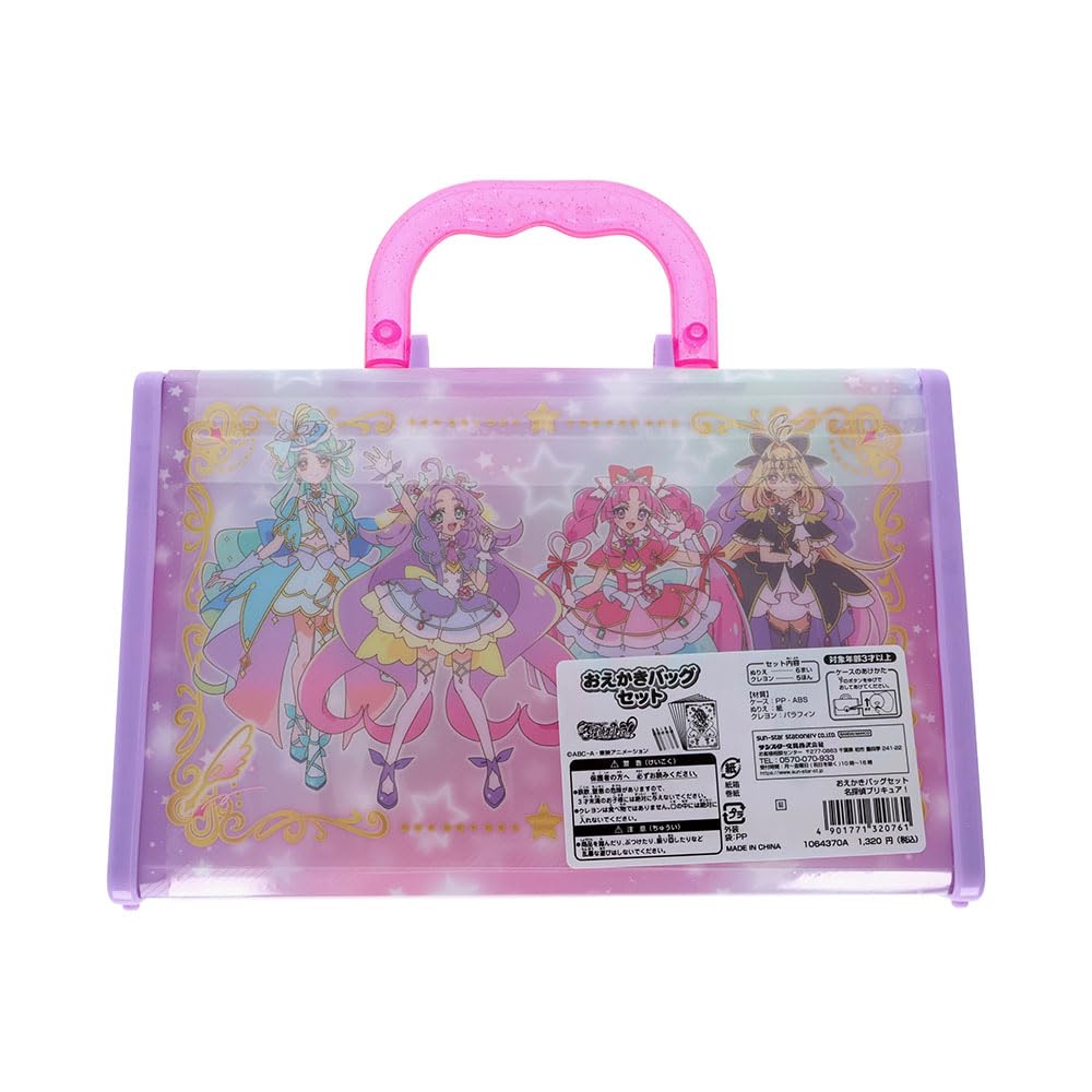 Amazon.co.jp: サンスター文具 おえかきバッグセット 名探偵プリキュア