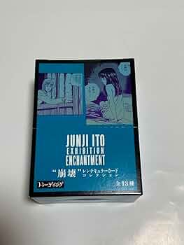 新品未開封BOX 伊藤潤二展　誘惑 レンチキュラーカードコレクション 全13種 61ydRgxUy6L._UF350,350_QL50_.jpg