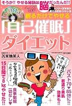 イルミナティ／世界を操る闇の秘密結社　苫米地英人解説付き イルミナティ 世界を操る闇の秘密結社 苫米地英人 リミテッド