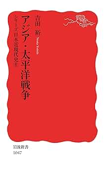 日本近現代史の諸相／大岩川嫩(著者) 81AzfLLEnAL._UF350,350_QL50_.jpg