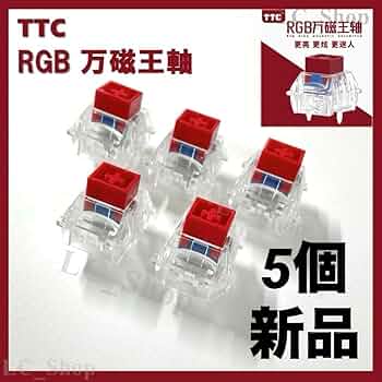 TTC KOM RGB スイッチ / RGB 万磁王軸 68個 TTC King of Magnetic Switch RGB 押下圧35g リニア 2ピン