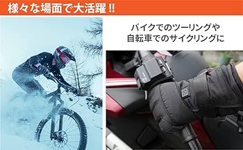 Amazon.co.jp: 電熱グローブ バイク ヒーターグローブ 防寒 防風 防水