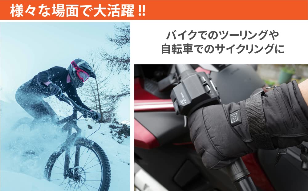 Amazon.co.jp: 電熱グローブ バイク ヒーターグローブ 防寒 防風 防水