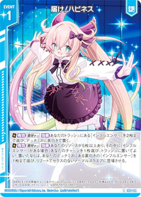 Amazon.co.jp: ゼクス Z/X E47-014 届け！ハピネス (R レア