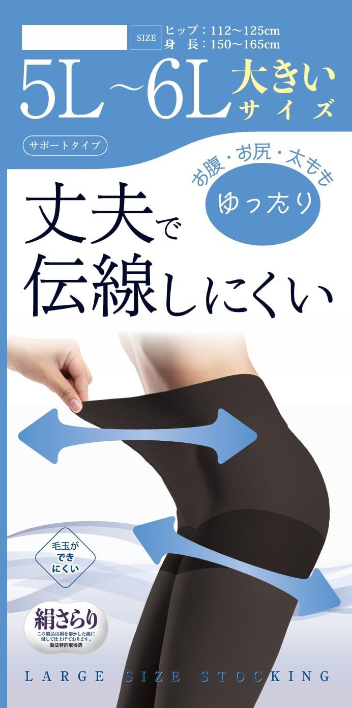 大きいサイズの方向け50デニールタイツ：快適さと耐久性を兼ね備えた選択肢