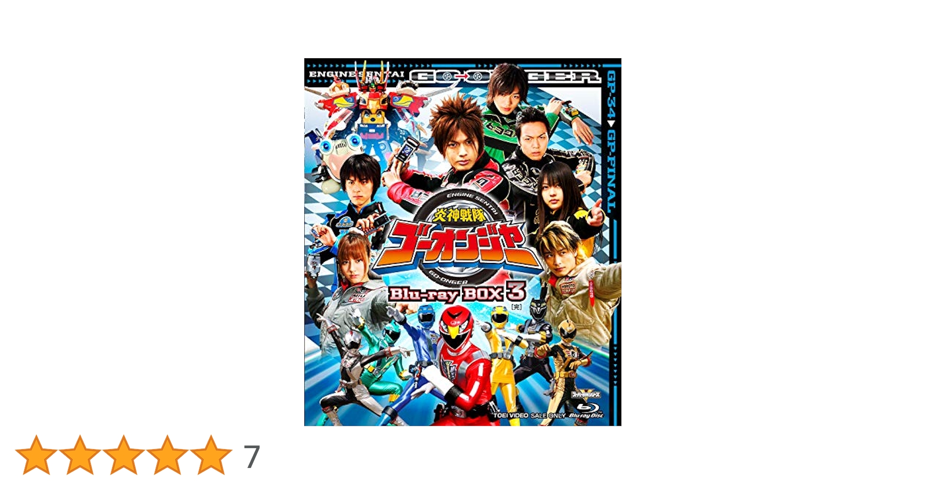 Amazon.co.jp: 炎神戦隊ゴーオンジャー Blu-ray BOX3 : 古原靖久