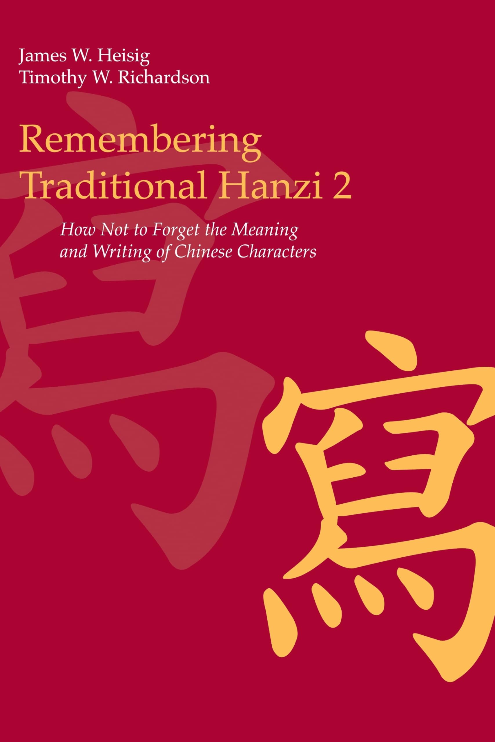 語学・辞書・学習参考書 Remembering Traditional Hanzi 1 Amazon.com: Remembering Traditional Hanzi: Book 1, How Not