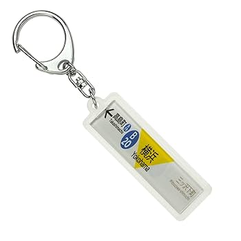 鉄道関連グッズ：横浜市交通局 横浜市電木製スタフ(登場物) Yahoo!オークション -「横浜市交通局」(鉄道関連グッズ) (鉄道