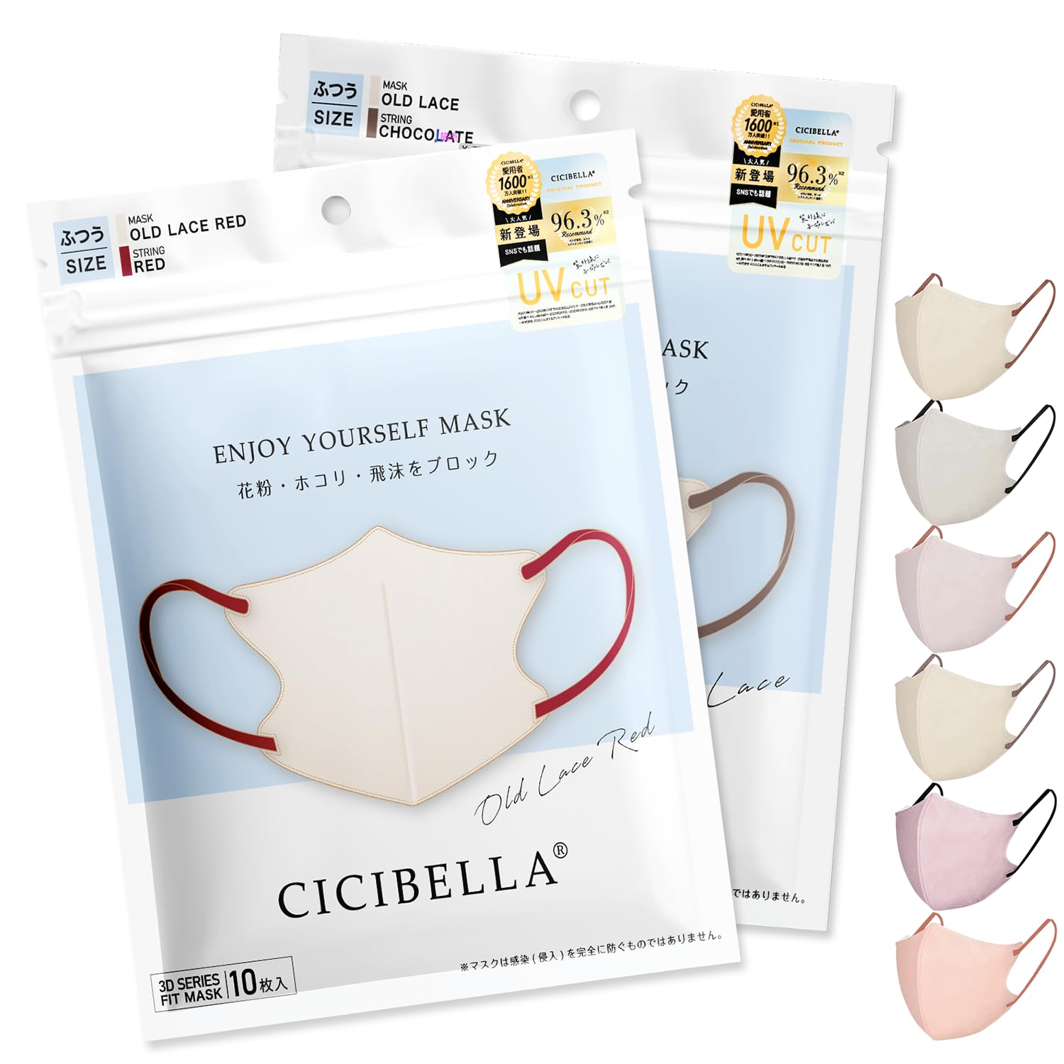 [CICIBELLA] シシベラ マスク 不織布 立体 3dマスク マスク 小さ…