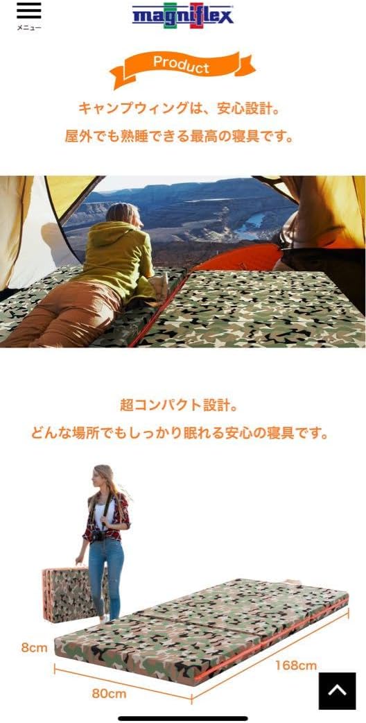 【新品未使用未開封】マニフレックス キャンプウィング＋専用ケースセット キャンプウィング撥水ケース - マニフレックス公式サイト