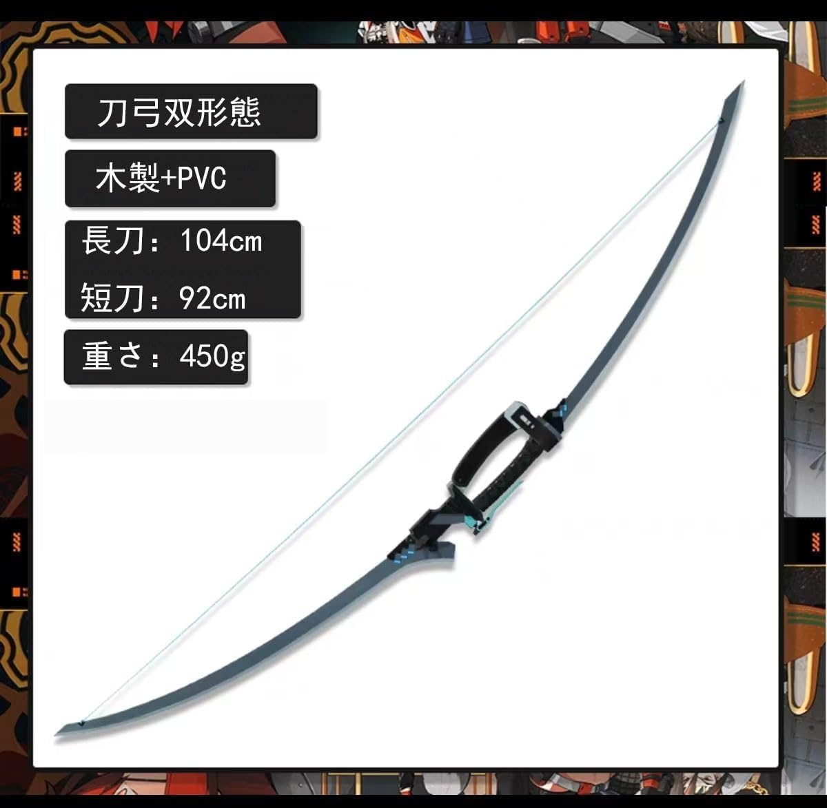 Amazon.co.jp: ゼンレスゾーンゼロ 浅羽悠真 コスプレ道具 武器