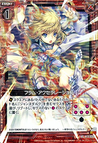 ニュー・ヴァイブレーションズ Amazon.co.jp: Z/X ゼクス フラム・アクセラレーション（ホログラム