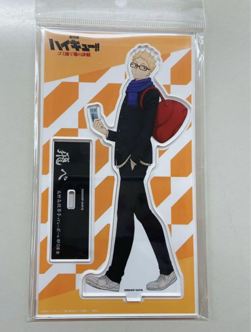 Amazon.co.jp: ハイキュー 映画 ゴミ捨て場の決戦 アクリルスタンド