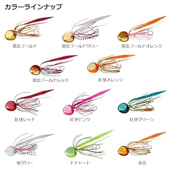 ダイワ　紅牙ベイラバーフリーα 150g 8本セット Amazon.co.jp: ダイワ(DAIWA) タイラバ 紅牙ベイラバーフリー