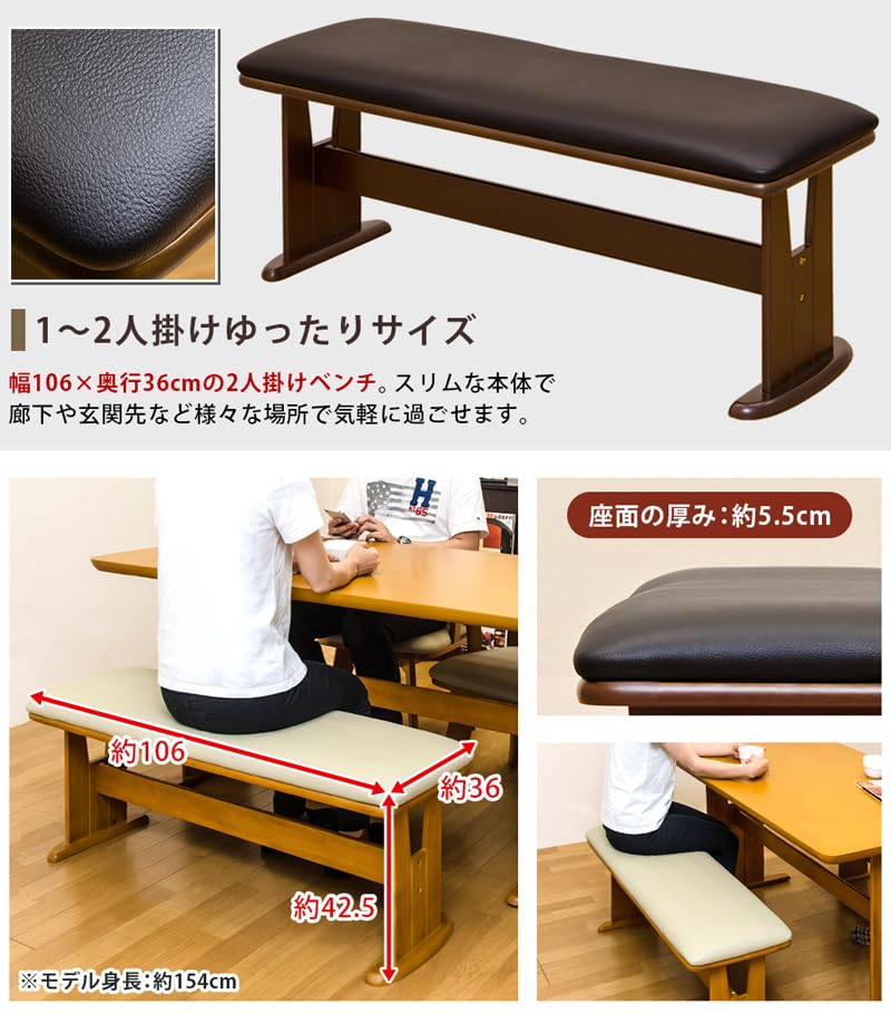 2個セット ダイニングベンチダークブラウン幅96cmのベンチ