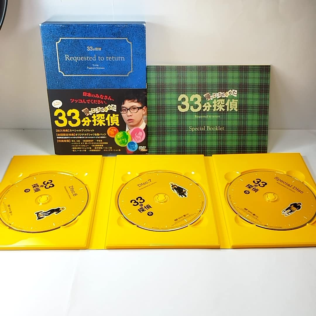 Amazon.co.jp: 33分探偵 DVD-BOX 上下 帰ってこさせられた33分探偵 DVD 