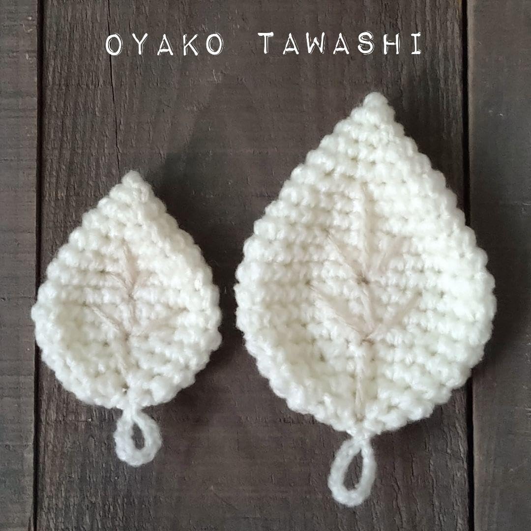 葉っぱたわし親子セット・ホワイトモノトーン 白 アクリル リーフ型エコタワシ