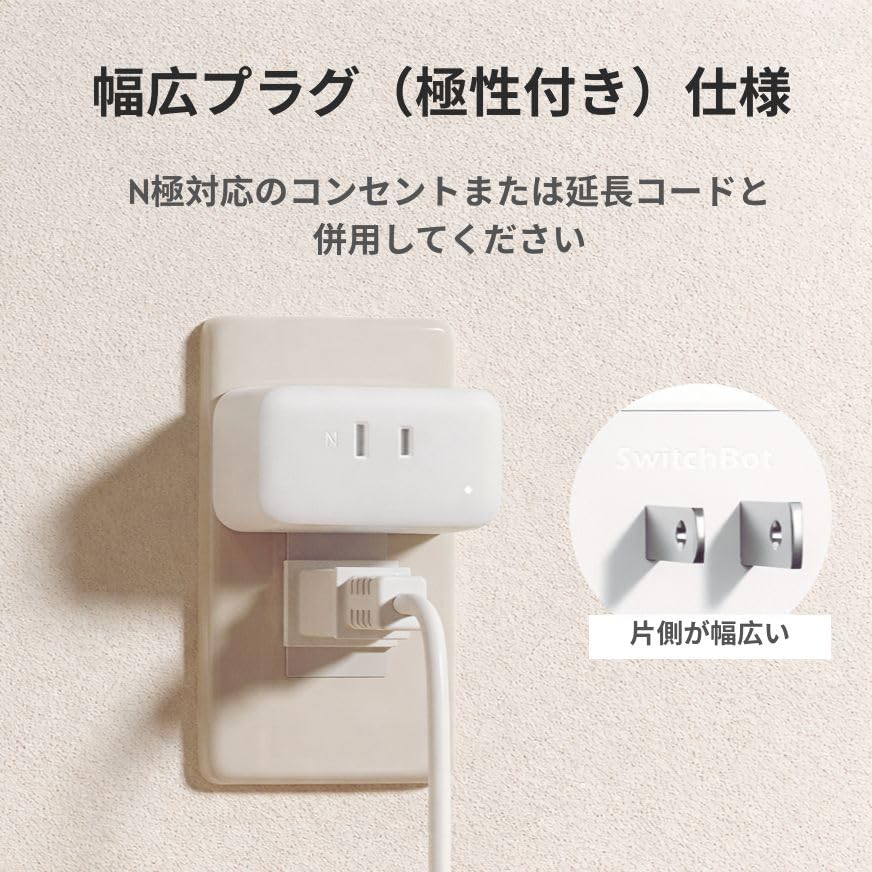 Amazon.co.jp: SwitchBot スマートプラグ プラグミニ スマート