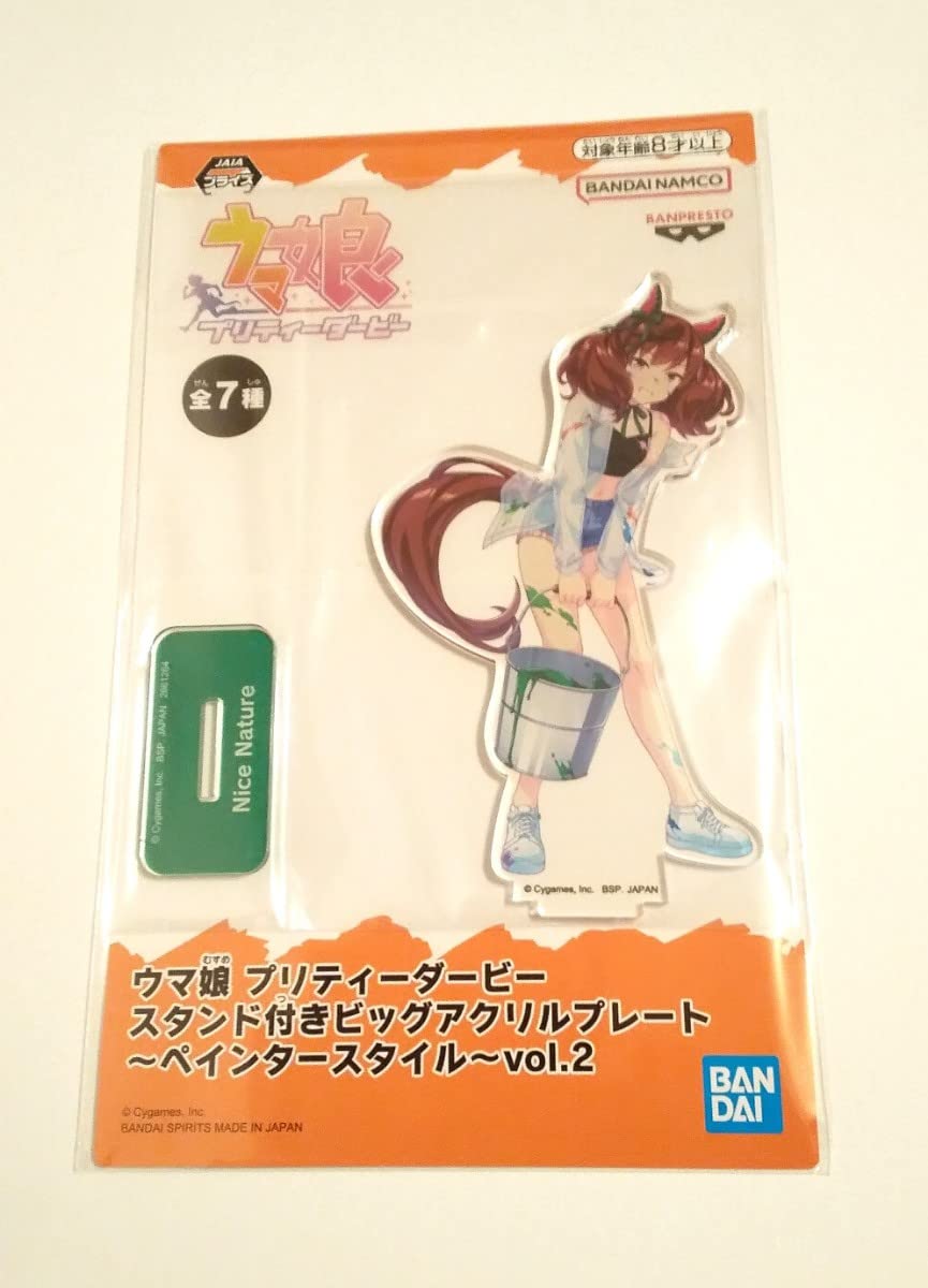 Amazon.co.jp: ナムコ × ウマ娘 スタンド付き ビッグアクリルプレート 