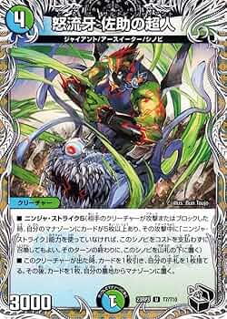 デュエマ 超化秘伝 アビスアサルト 一枚300円 超化秘伝アビス