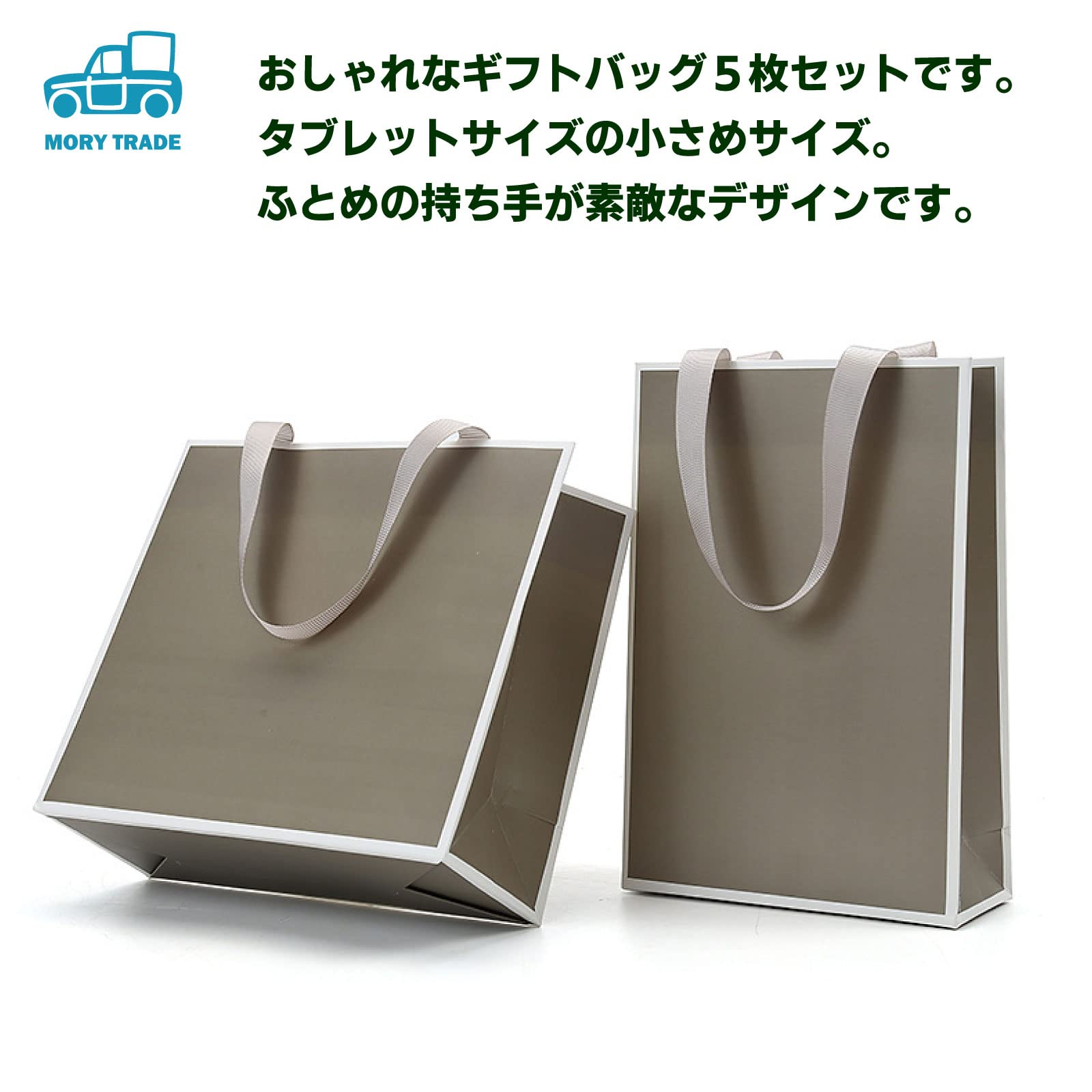 Amazon | morytrade ギフトバッグ ラッピング袋 紙袋 手提げ袋 