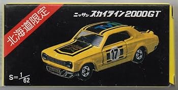 トミカ スカイライン2000GT 新品 新品 トミカ NISSAN/Rの系譜 スカイライン 2000GT-B（S54B