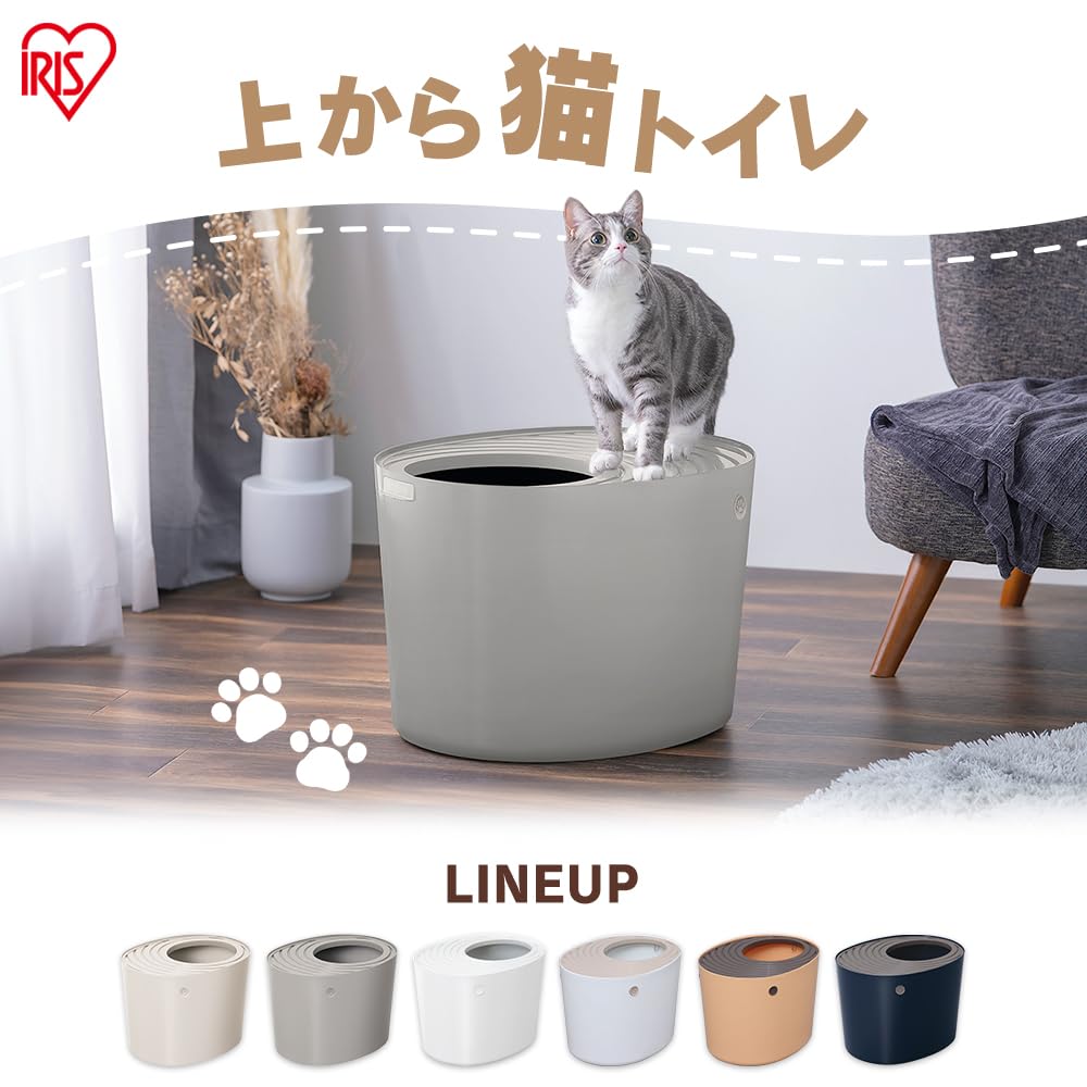 Amazon | 上から猫トイレ PUNT-530 ライトベージュ | アイリスオーヤマ