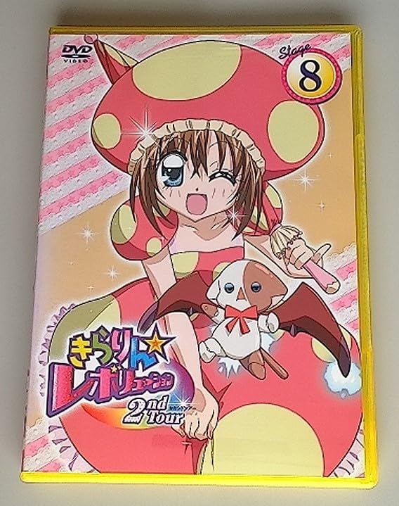 きらりん☆レボリューション 2ndツアー STAGE1〜10 【公式通販】