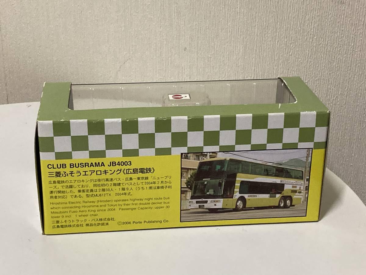 た*ん様 1/76バスラマ 三菱ふそうエアロキング 広島電鉄 MP CNG 大阪 た*ん様 1/76バスラマ 三菱ふそうエアロキング 広島電鉄 MP CNG 大阪