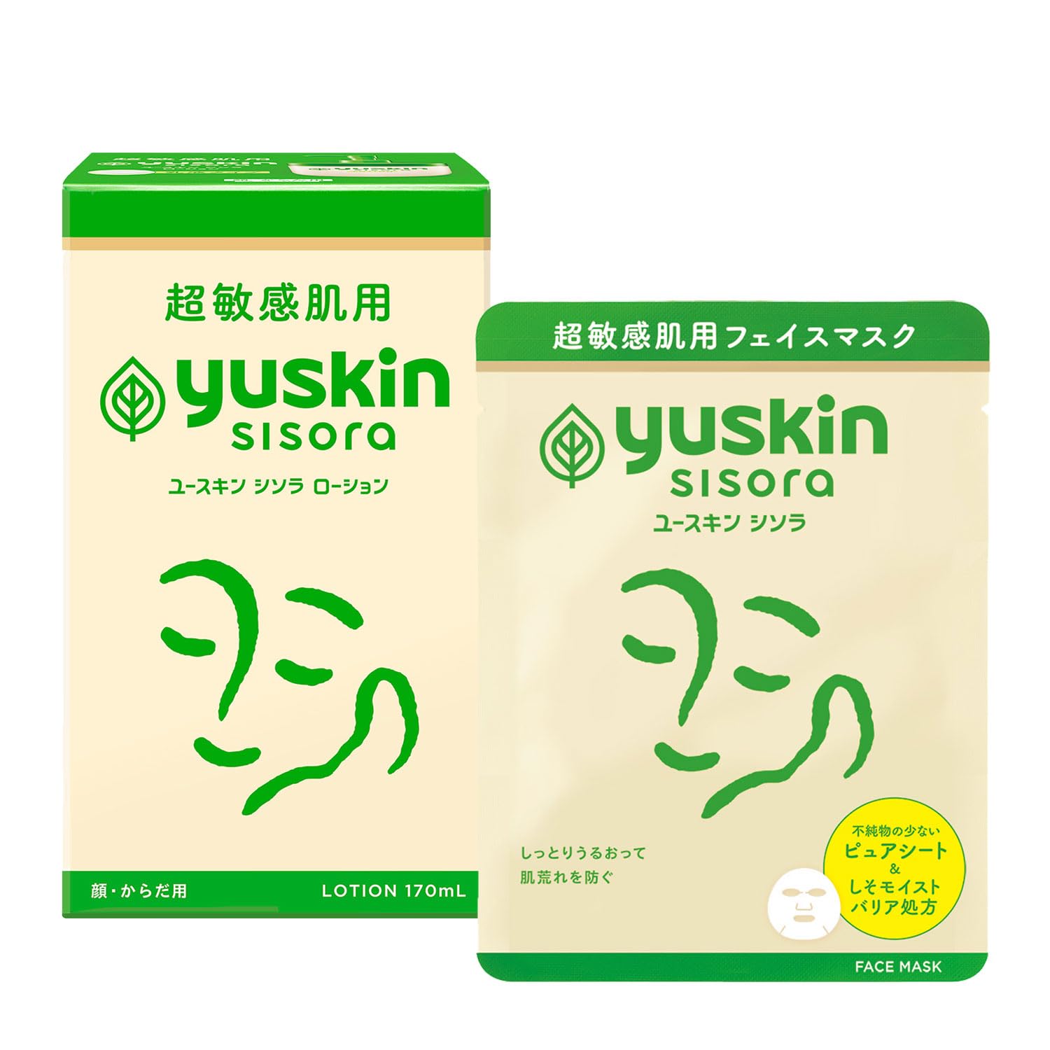Amazon.co.jp: ユースキン シソラ ローション ポンプ 170ml + 4gおまけ