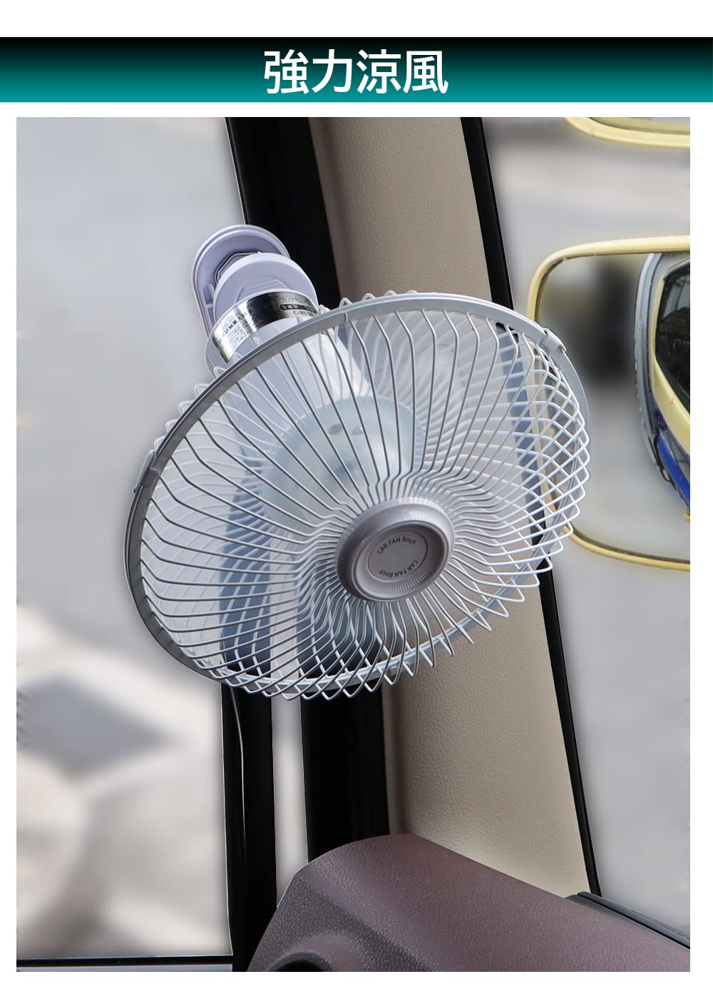 Amazon | メルテック(meltec) カーファン 200mm DC24V車用 強力涼風