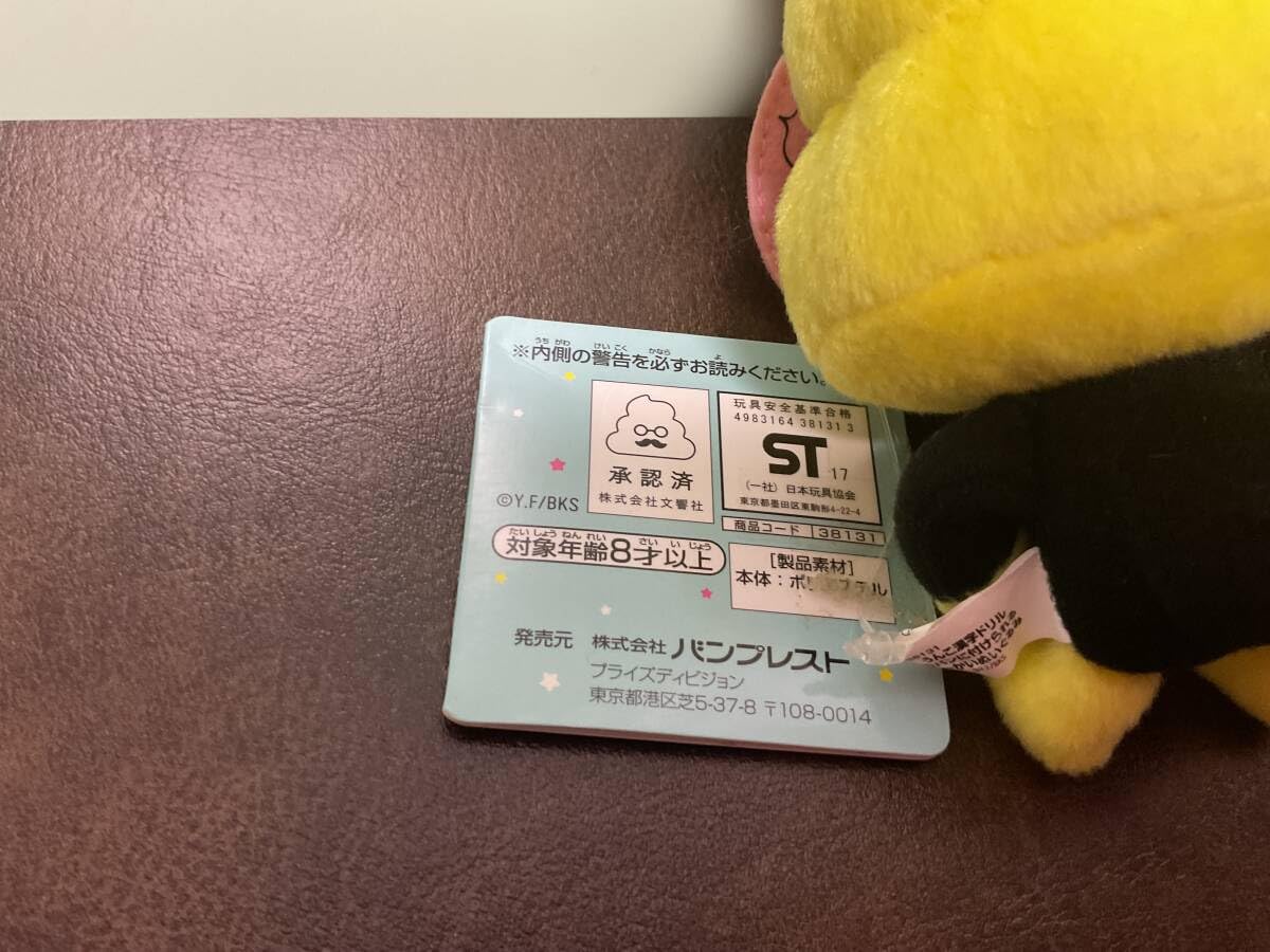 Amazon.co.jp: ⑧⑥ うんこ漢字ドリル カバンに付けられるでっかい