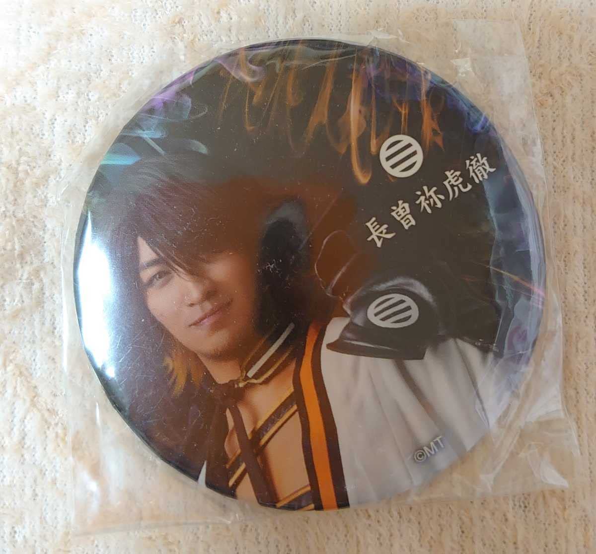ミュージカル刀剣乱舞 長曽祢虎徹 缶バッジ 74個セット 【公式通販】