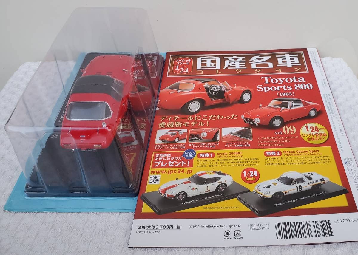 アシェット1/24 ソアラ 2800 GT CBX400F ジオラマ ケース付 アシェット
