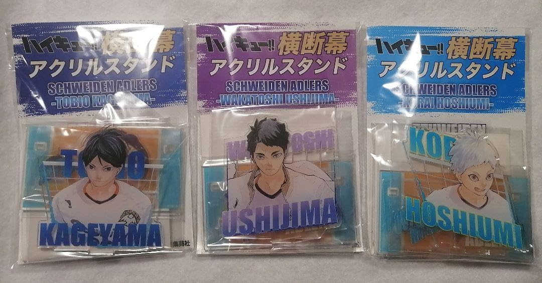 Amazon.co.jp: ハイキュー展 横断幕アクリルスタンド 影山飛雄 牛島若