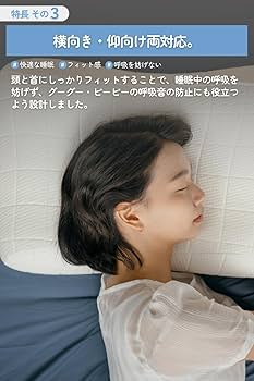 Amazon｜Sleepy Tofu 枕 豆腐の低反発まくら 【 低反発枕/横向き